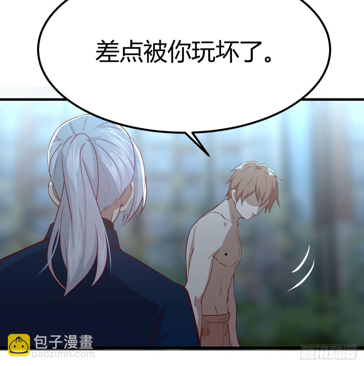 相親式雙修道侶 - 第七十六話  我感覺很難受(2/2) - 2