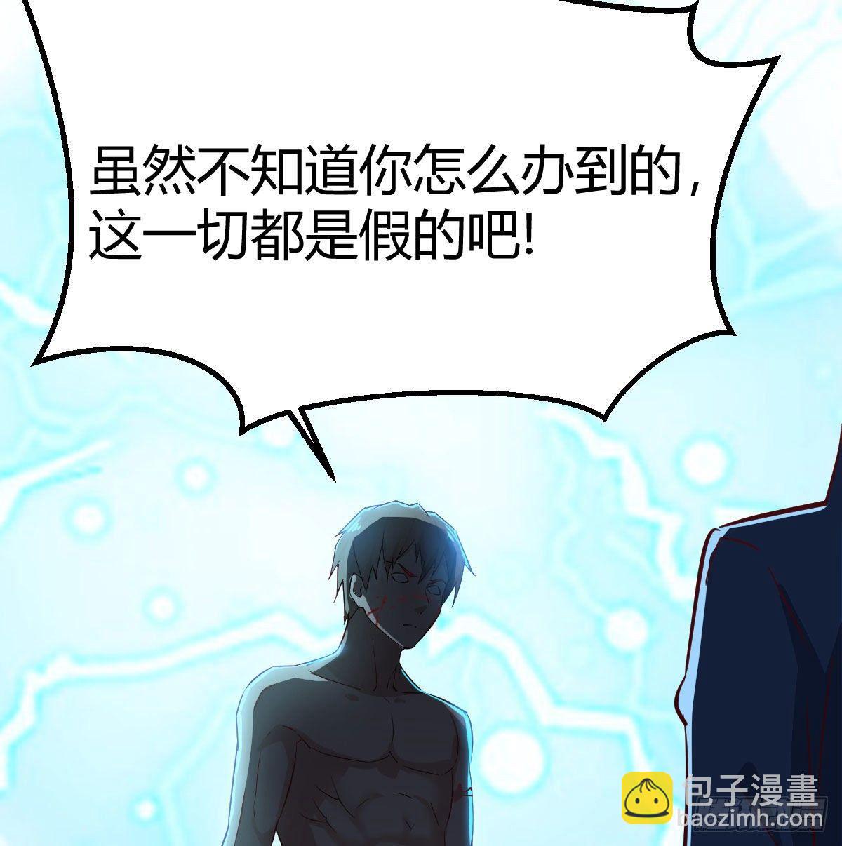 相親式雙修道侶 - 第七十六話  我感覺很難受(2/2) - 5