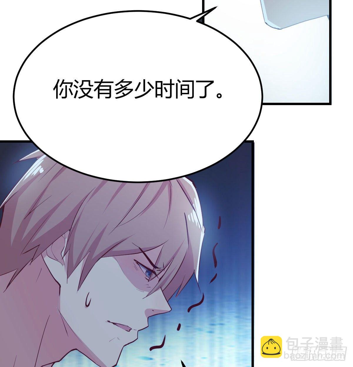 相親式雙修道侶 - 第七十六話  我感覺很難受(1/2) - 1