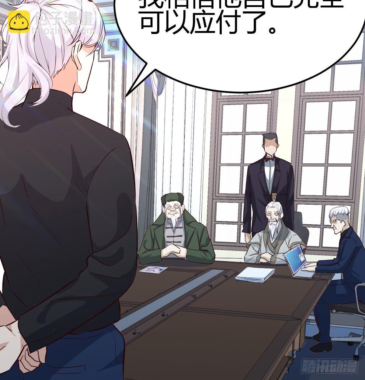 相親式雙修道侶 - 第七十七話 如意珠(2/2) - 5