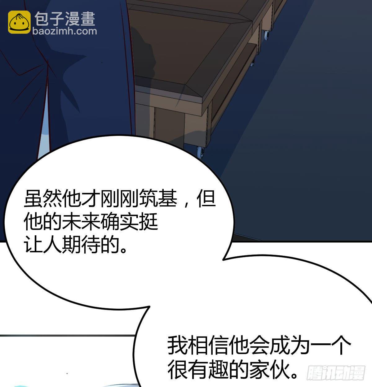 相親式雙修道侶 - 第七十七話 如意珠(2/2) - 6