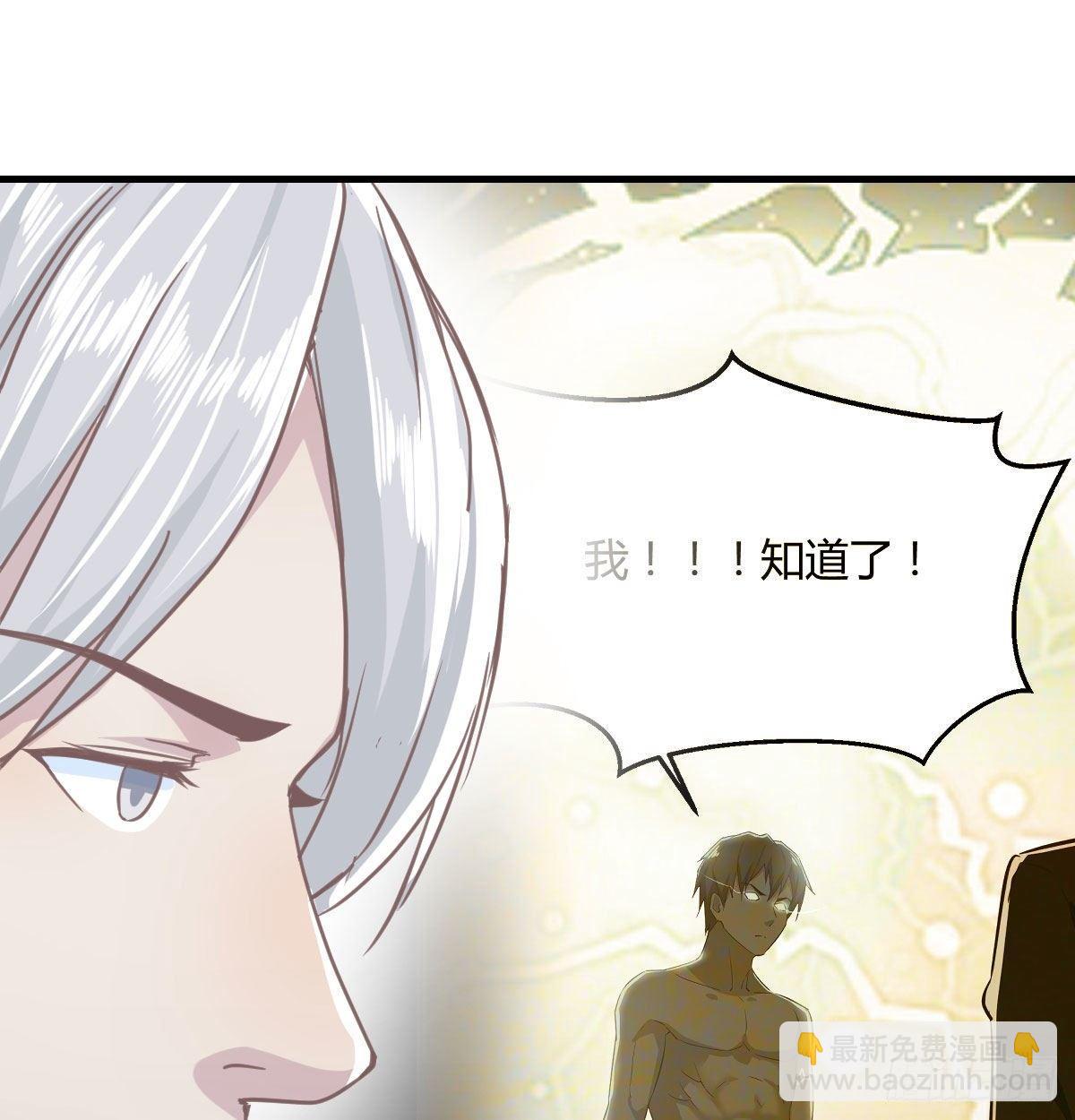 相親式雙修道侶 - 第七十七話 如意珠(2/2) - 2