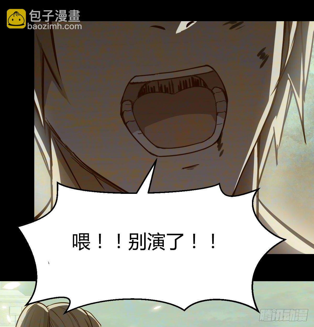 相親式雙修道侶 - 第七十七話 如意珠(2/2) - 4