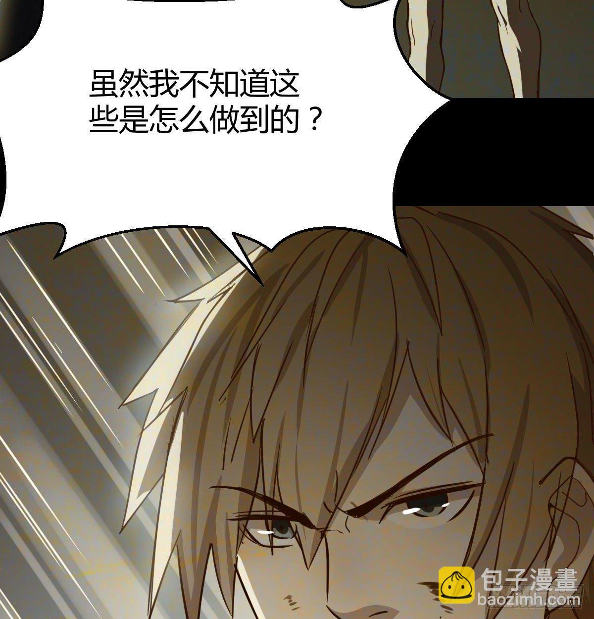 相親式雙修道侶 - 第七十七話 如意珠(2/2) - 6