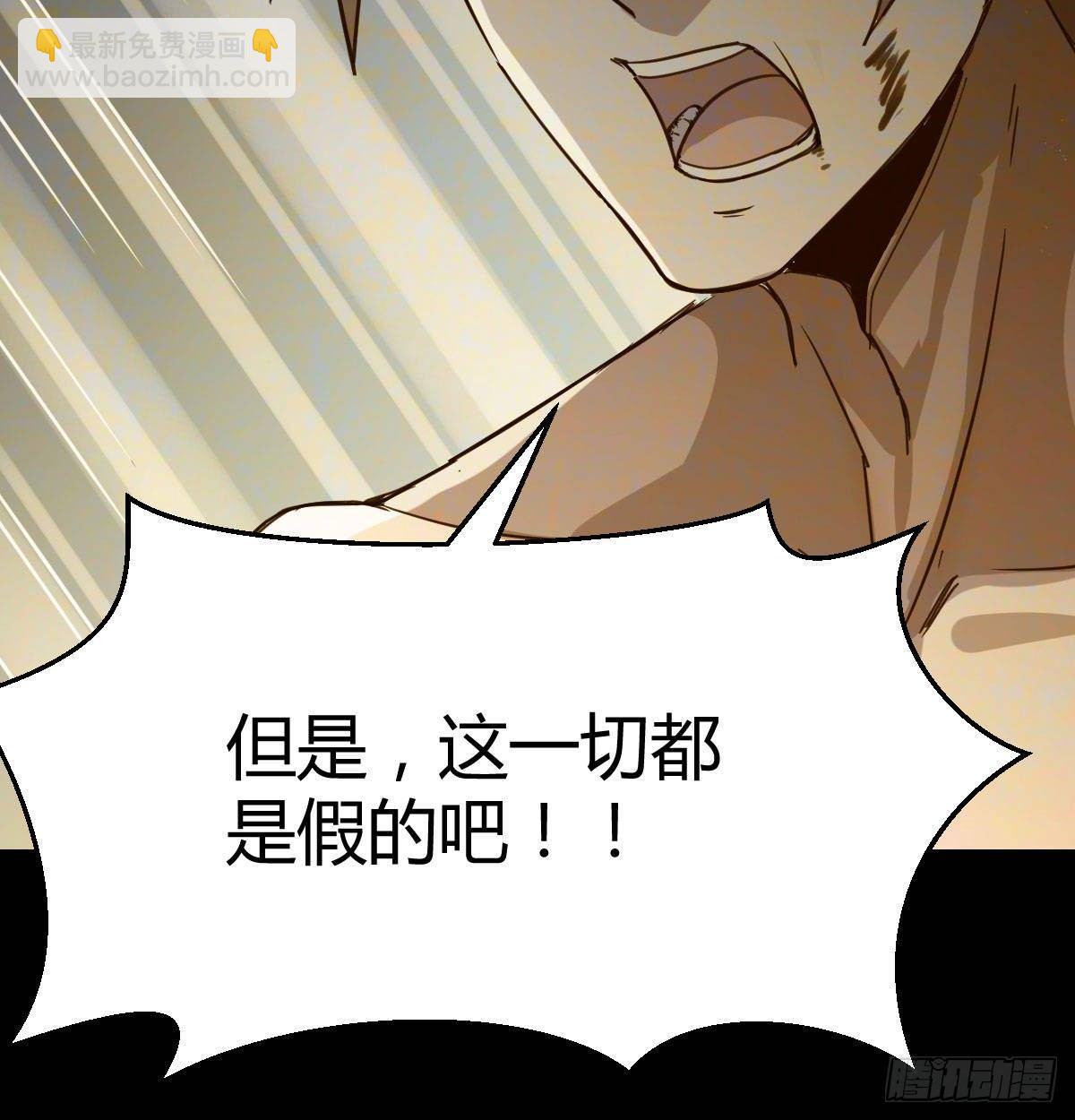 相親式雙修道侶 - 第七十七話 如意珠(2/2) - 1