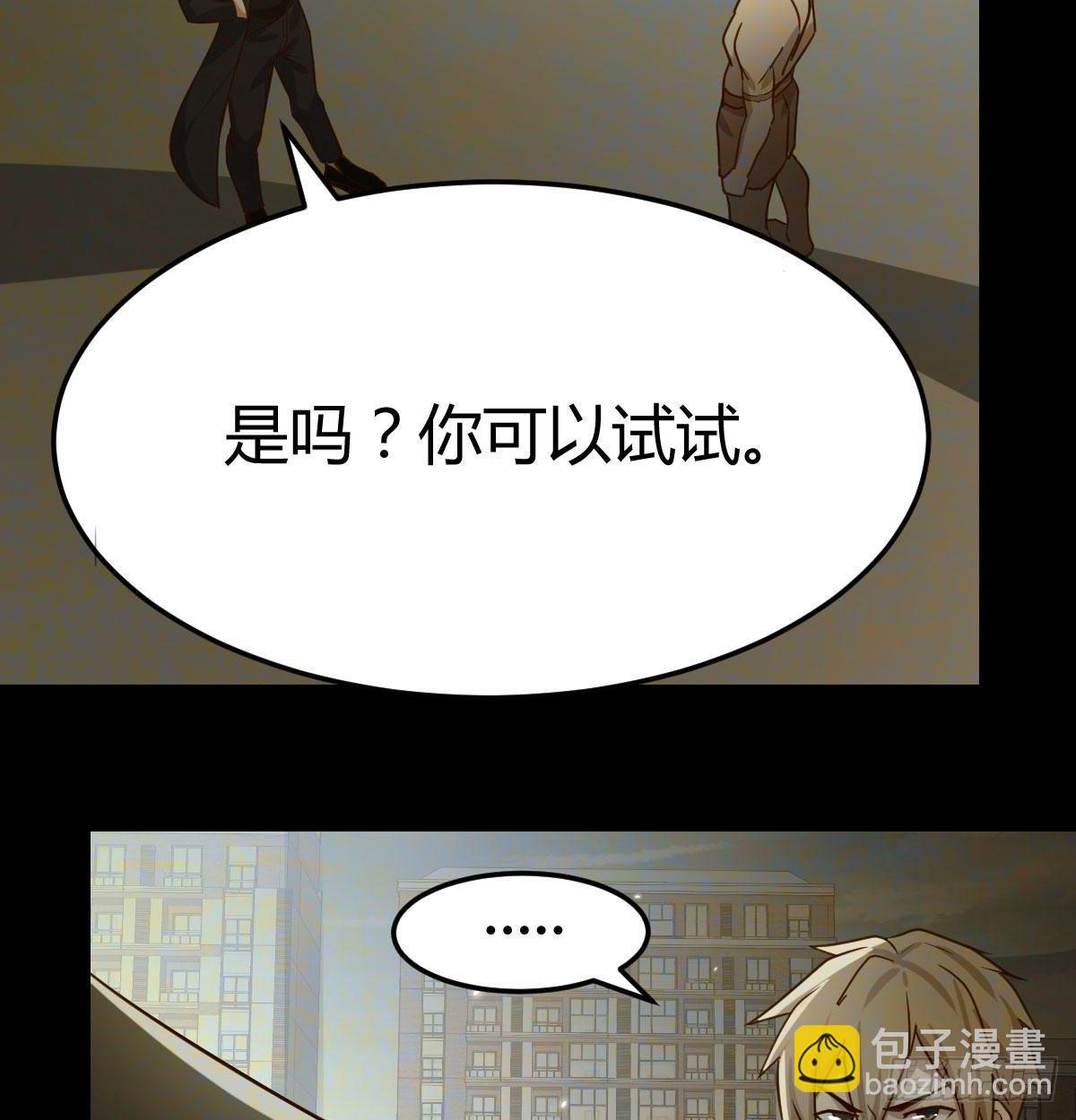 相親式雙修道侶 - 第七十七話 如意珠(2/2) - 3