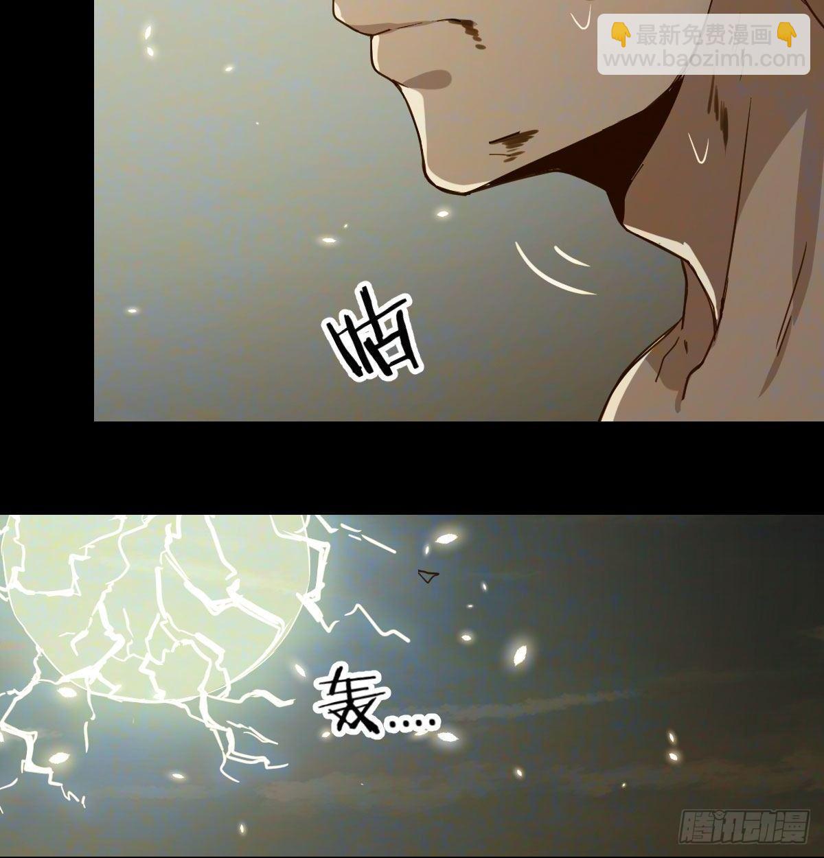 相親式雙修道侶 - 第七十七話 如意珠(2/2) - 5