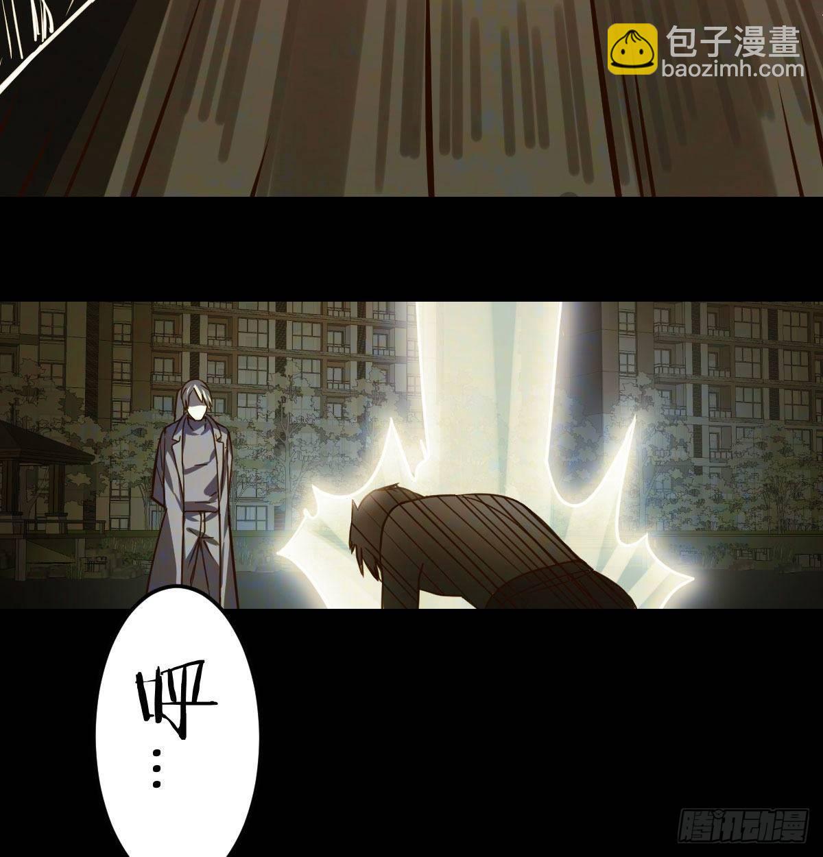 相親式雙修道侶 - 第七十七話 如意珠(2/2) - 4