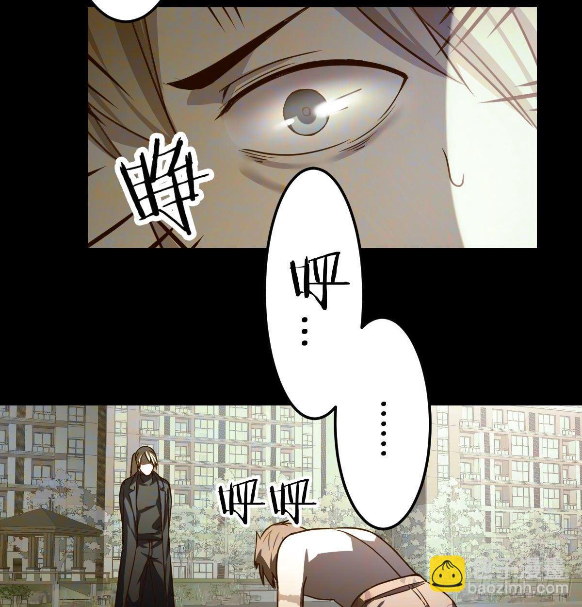 相親式雙修道侶 - 第七十七話 如意珠(2/2) - 5