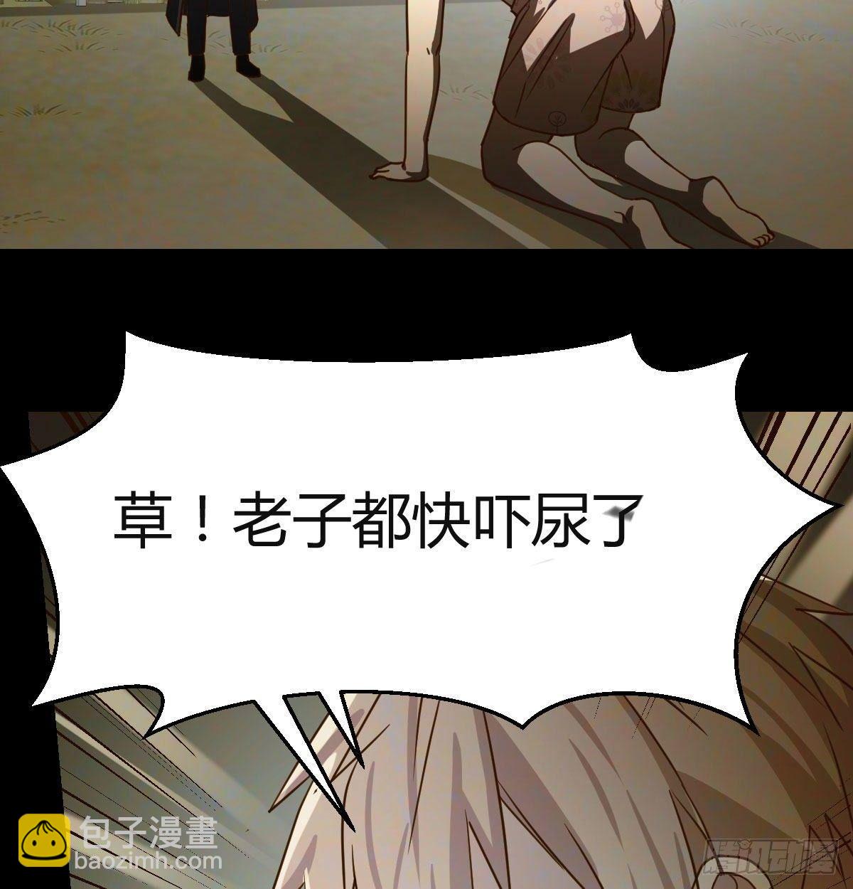 相親式雙修道侶 - 第七十七話 如意珠(2/2) - 6