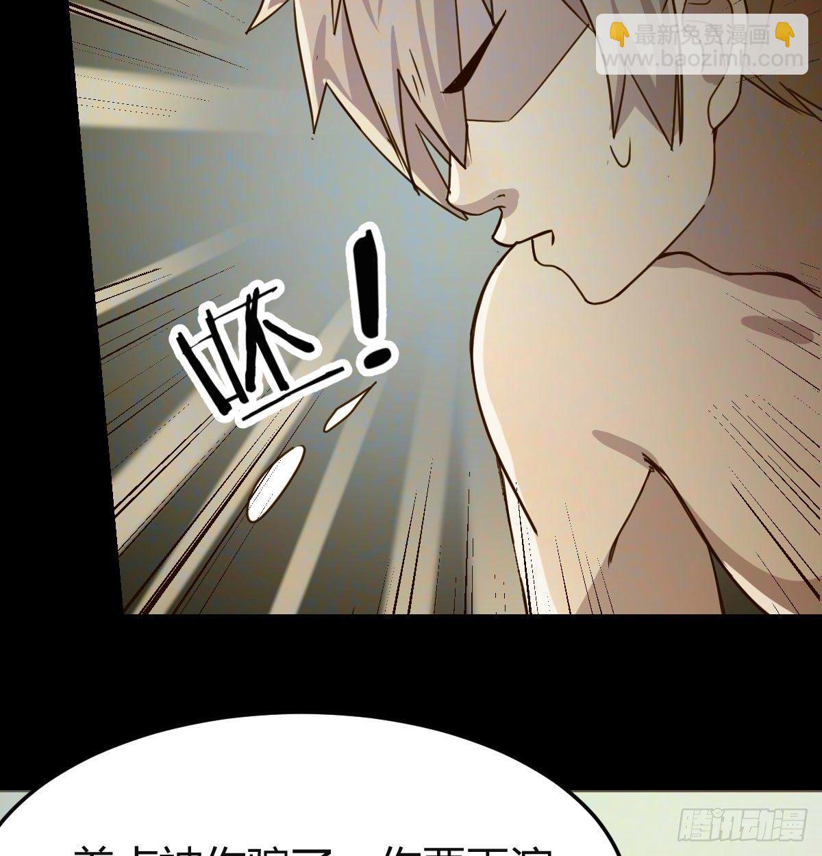 相親式雙修道侶 - 第七十七話 如意珠(2/2) - 1