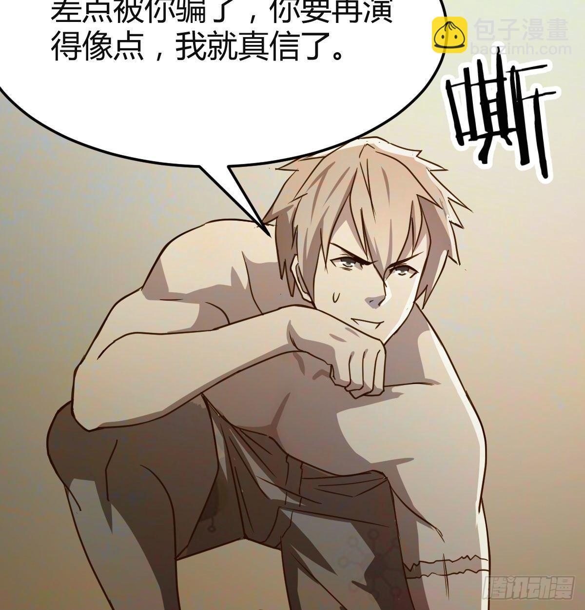 相親式雙修道侶 - 第七十七話 如意珠(2/2) - 2