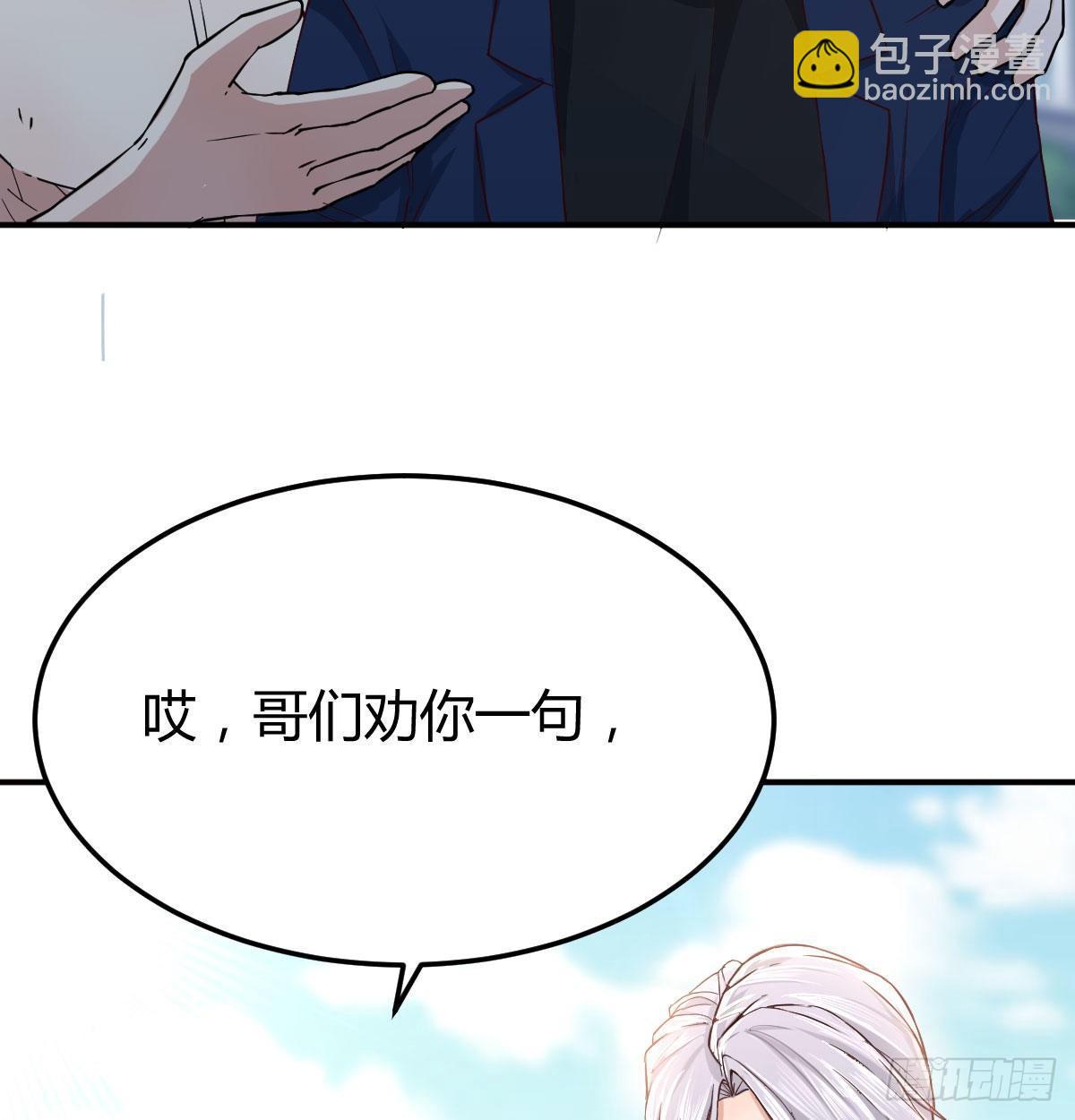 相親式雙修道侶 - 第七十八話 抓鬮(1/2) - 6