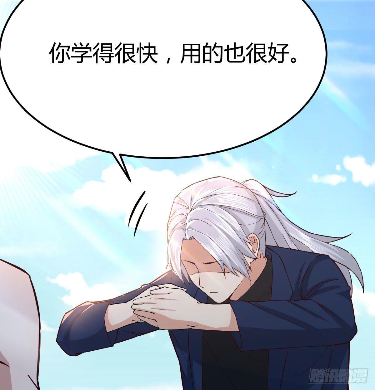 相親式雙修道侶 - 第七十八話 抓鬮(1/2) - 4