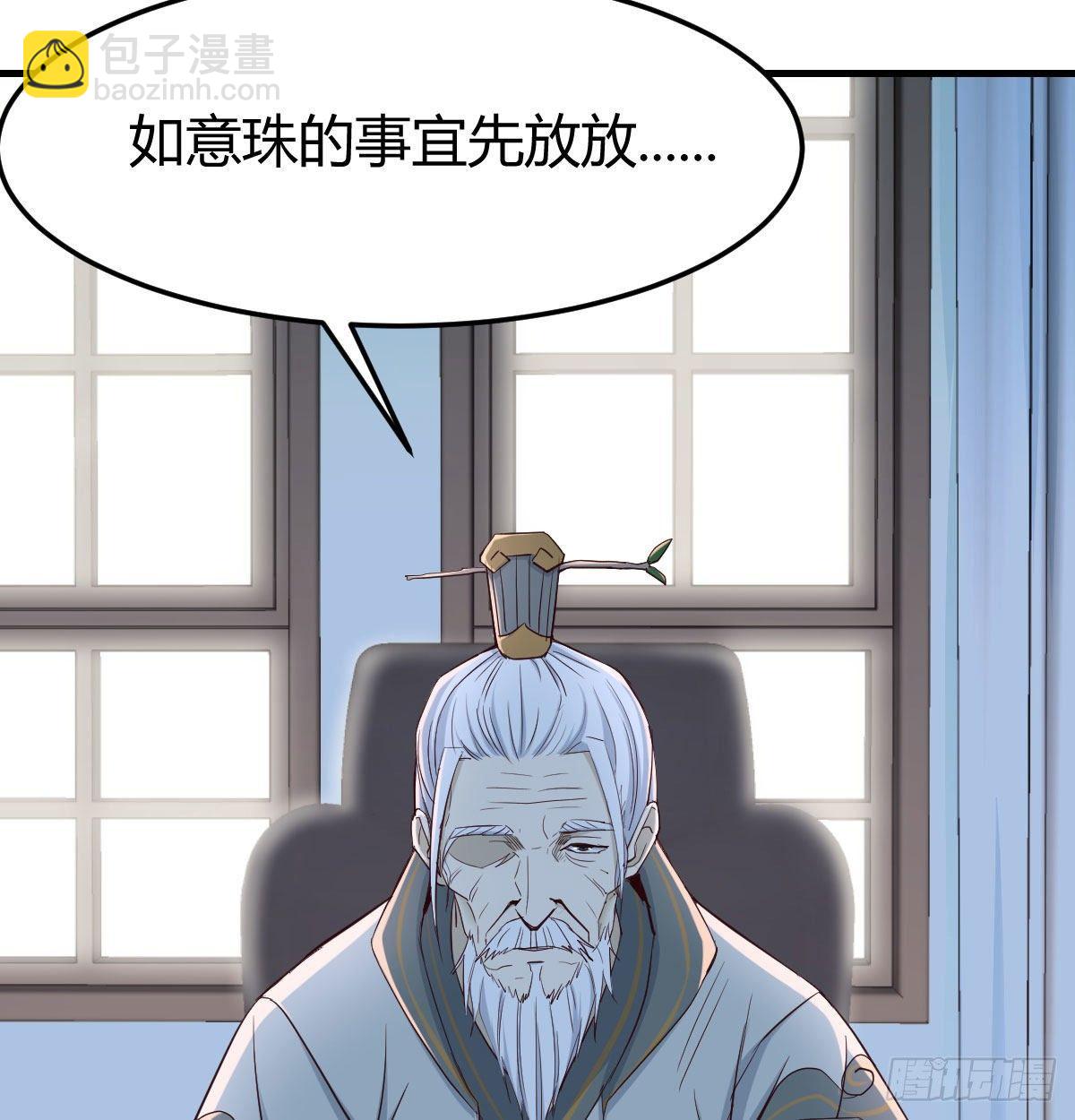 相親式雙修道侶 - 第七十八話 抓鬮(1/2) - 7