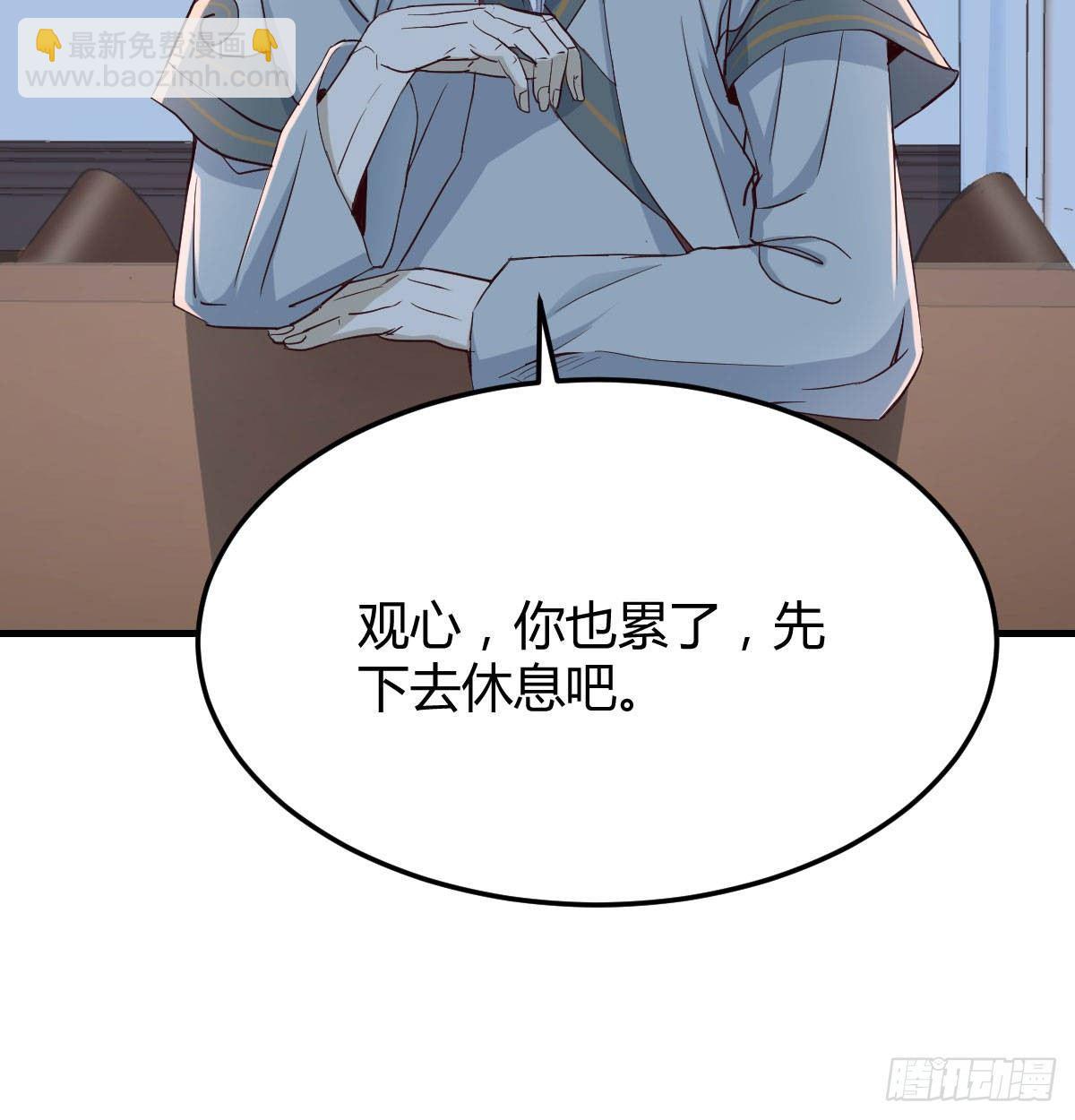 相親式雙修道侶 - 第七十八話 抓鬮(1/2) - 8