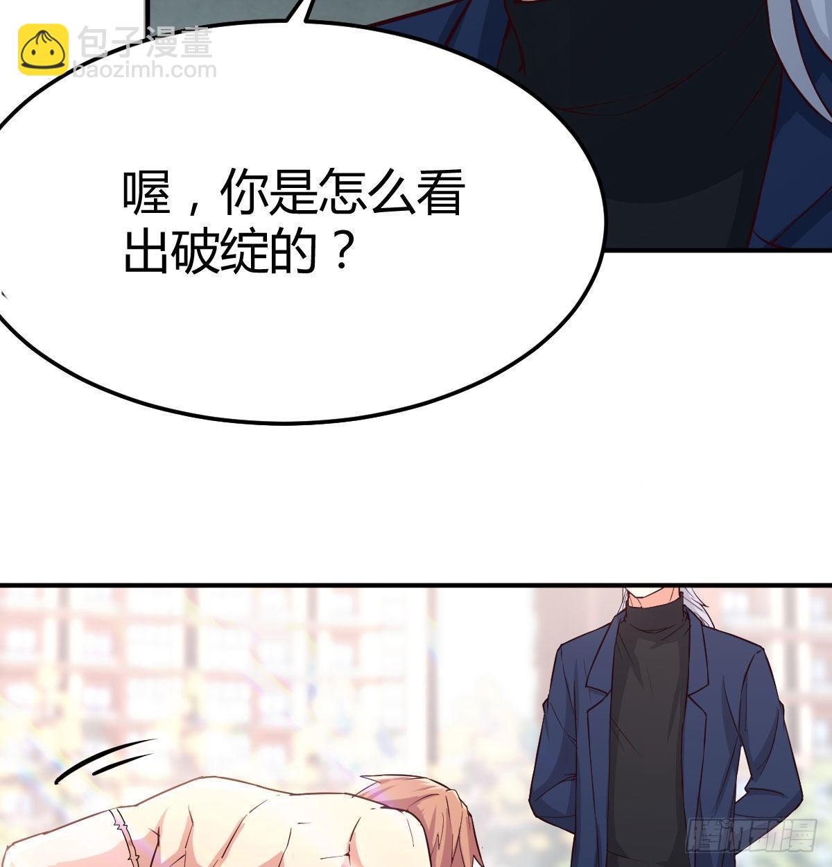 相親式雙修道侶 - 第七十八話 抓鬮(1/2) - 3