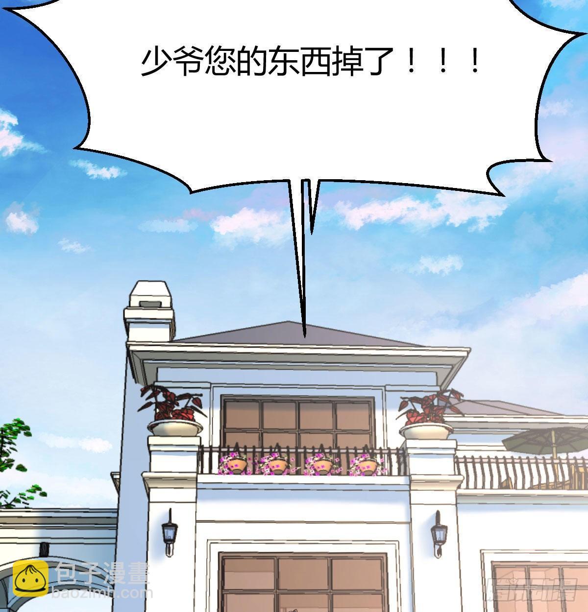 相親式雙修道侶 - 第七十八話 抓鬮(1/2) - 8