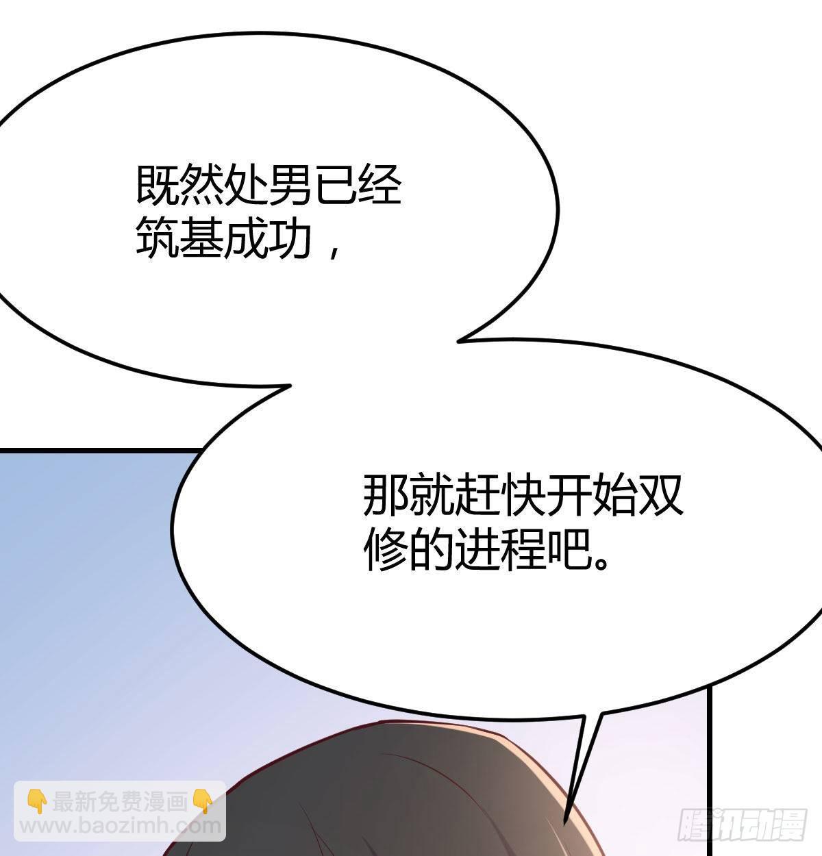 相親式雙修道侶 - 第七十八話 抓鬮(1/2) - 3