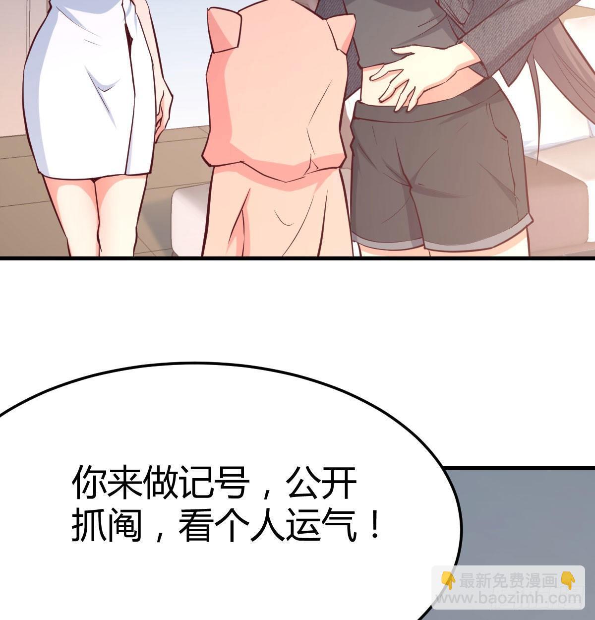 相親式雙修道侶 - 第七十八話 抓鬮(1/2) - 3