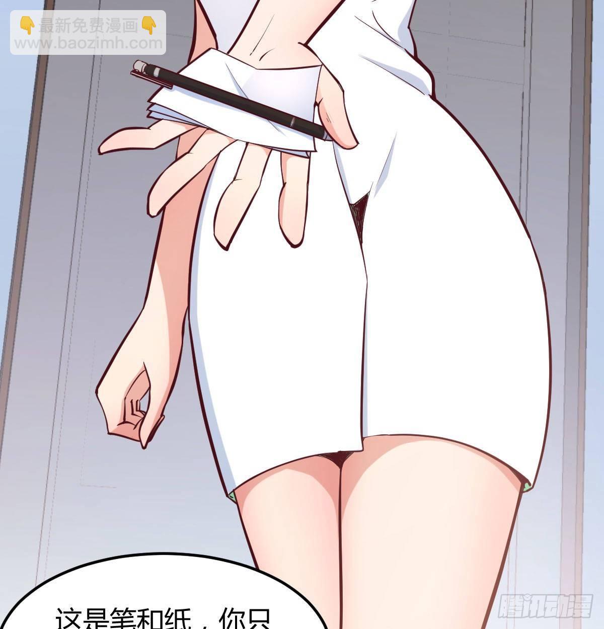 相親式雙修道侶 - 第七十八話 抓鬮(1/2) - 5