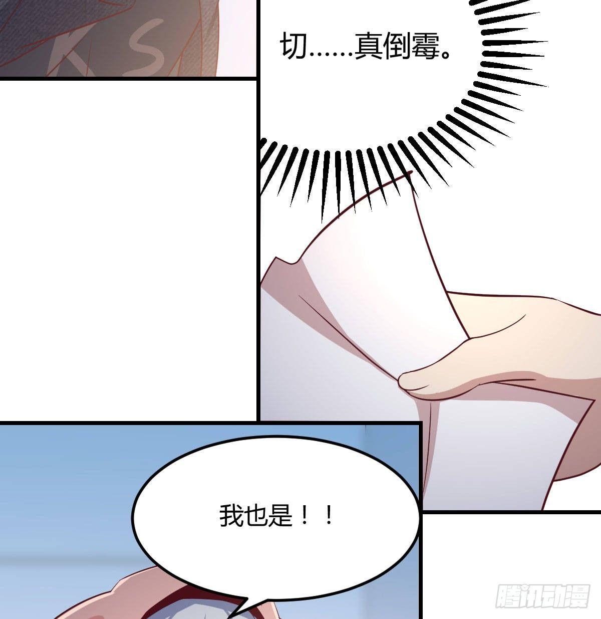 相親式雙修道侶 - 第七十八話 抓鬮(2/2) - 1