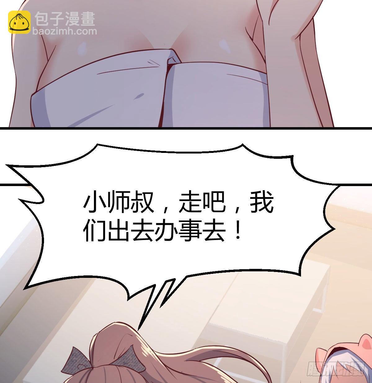 相親式雙修道侶 - 第七十八話 抓鬮(2/2) - 5