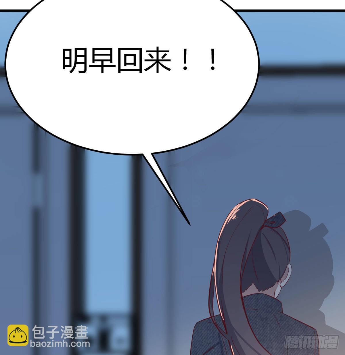 相親式雙修道侶 - 第七十八話 抓鬮(2/2) - 1