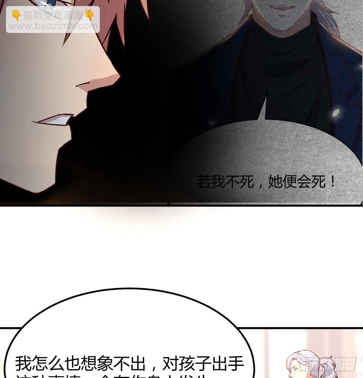 相親式雙修道侶 - 第七十八話 抓鬮(1/2) - 7