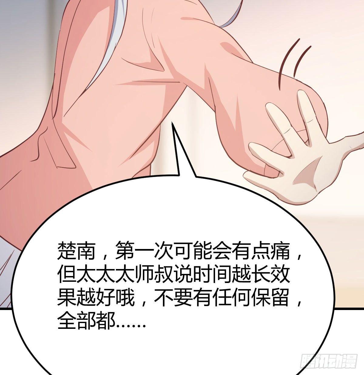 相親式雙修道侶 - 第七十八話 抓鬮(2/2) - 5