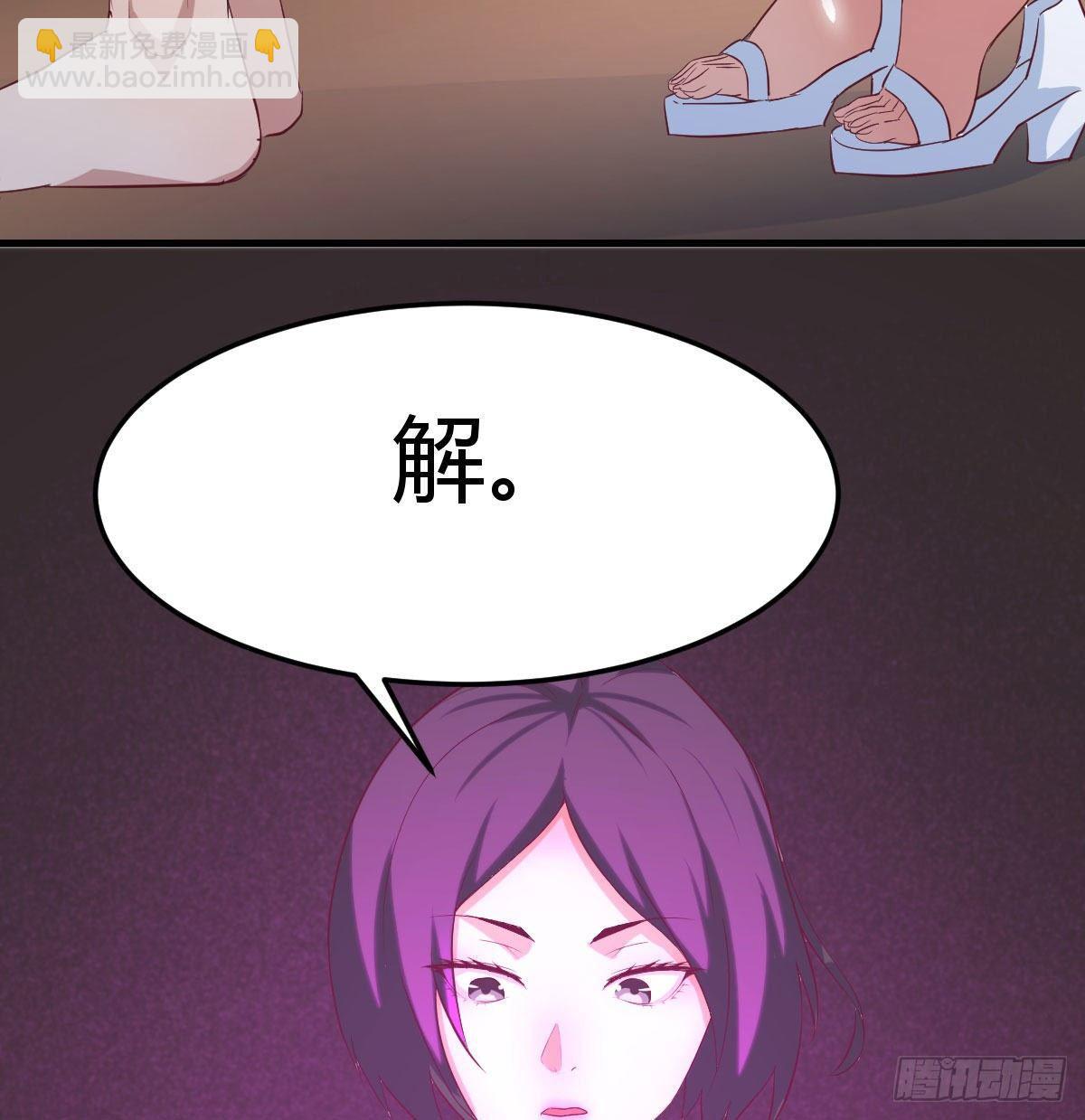 相親式雙修道侶 - 第七十九話  魔門(1/2) - 6