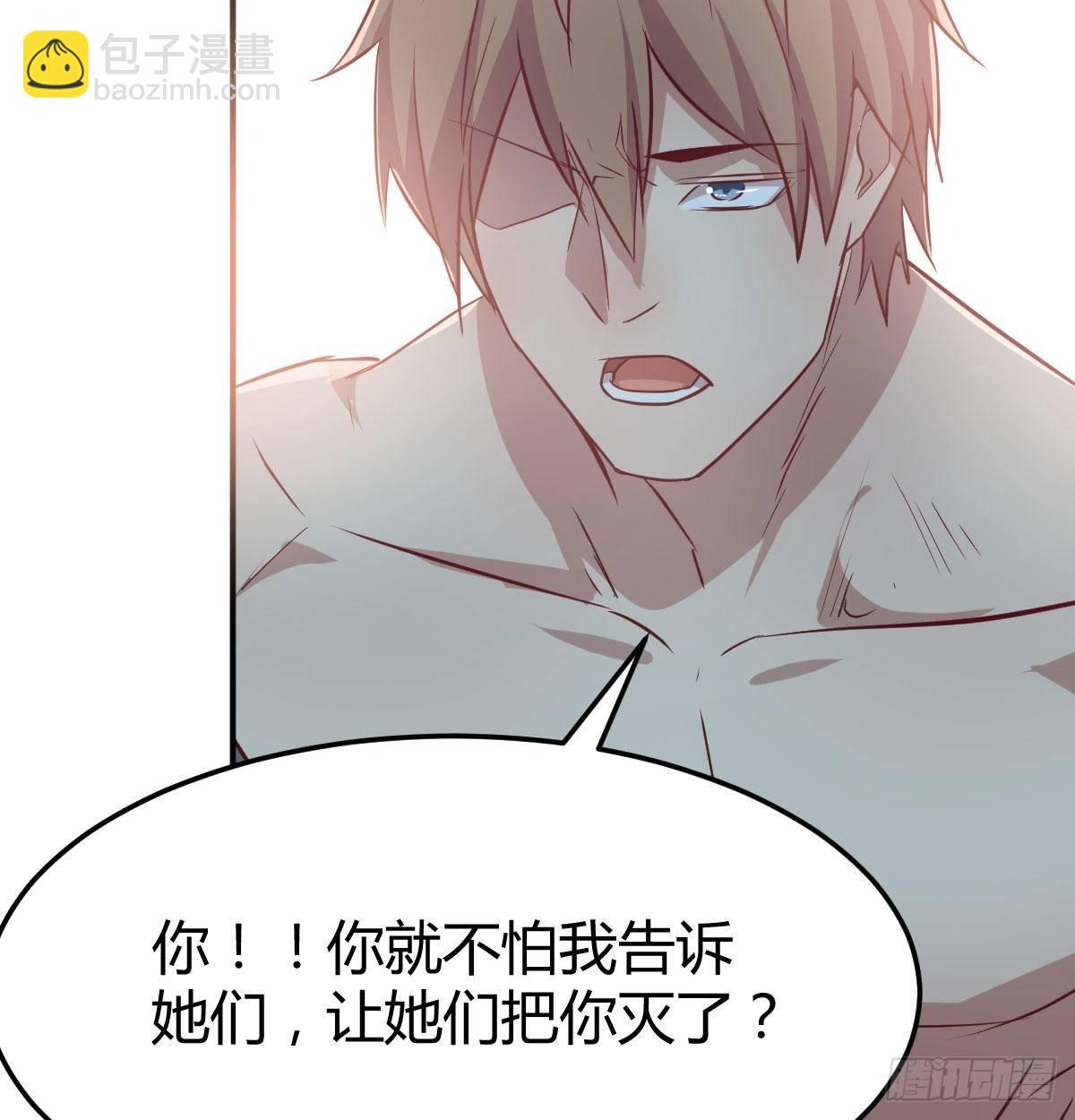 相親式雙修道侶 - 第七十九話  魔門(1/2) - 8