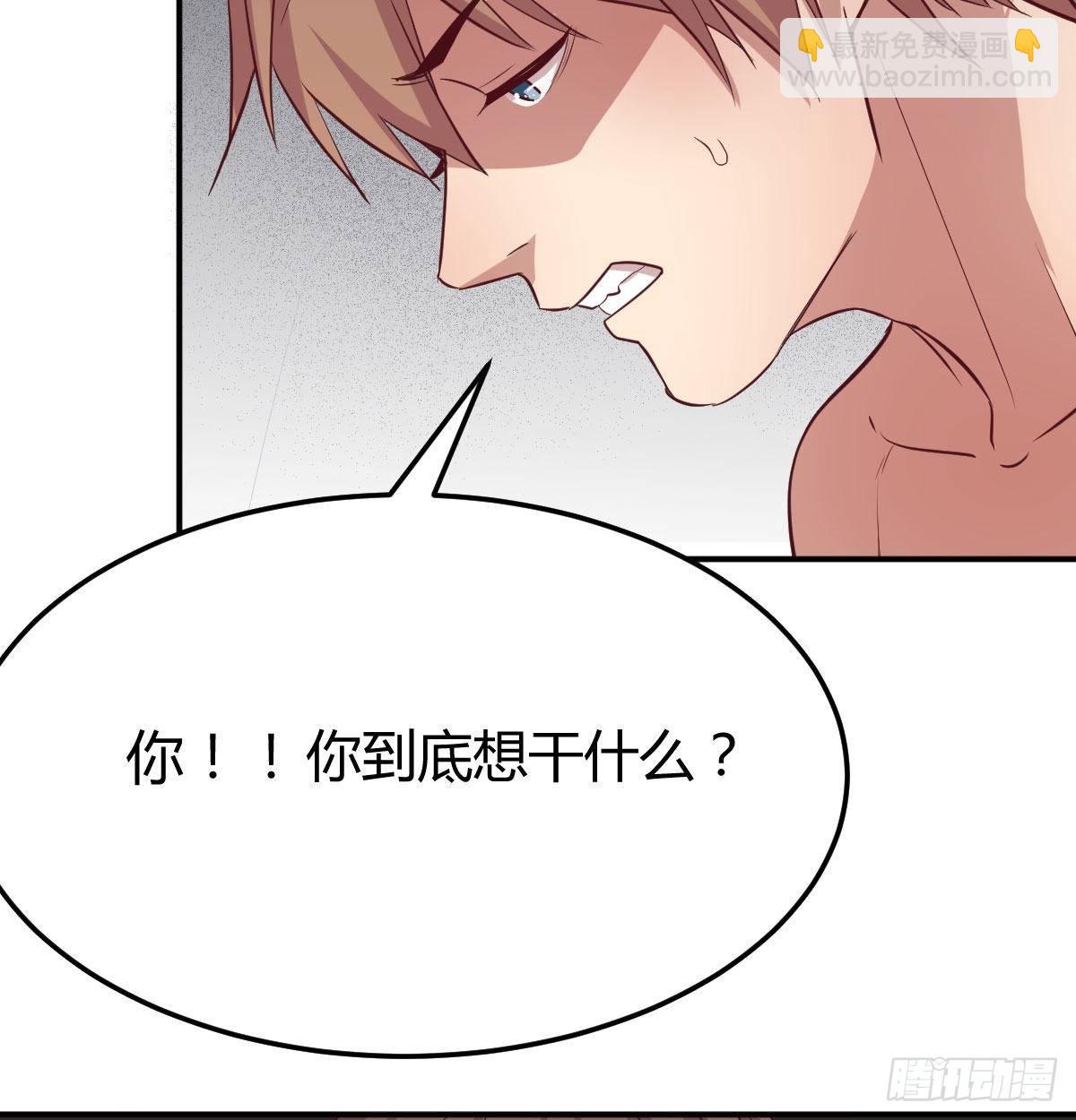 相親式雙修道侶 - 第七十九話  魔門(1/2) - 6