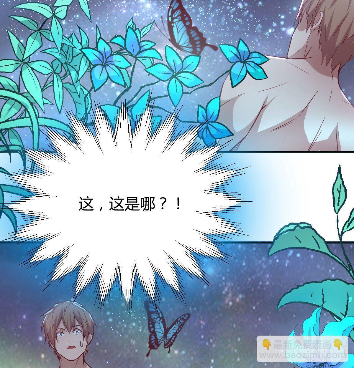 相親式雙修道侶 - 第七十九話  魔門(1/2) - 2