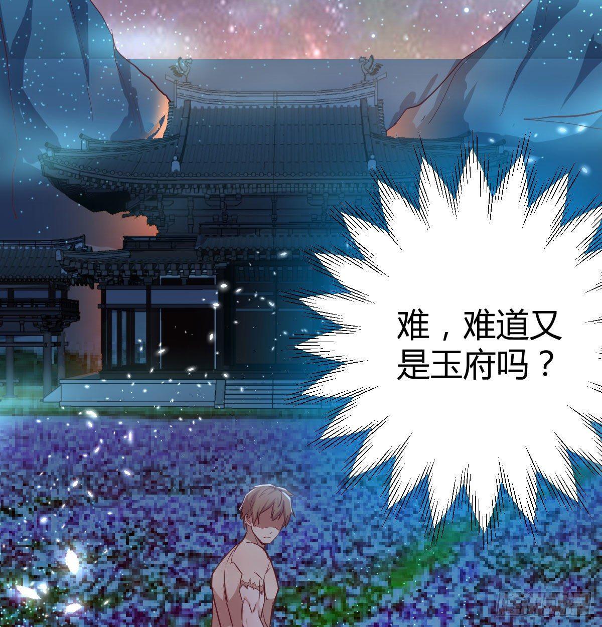 相親式雙修道侶 - 第七十九話  魔門(1/2) - 4