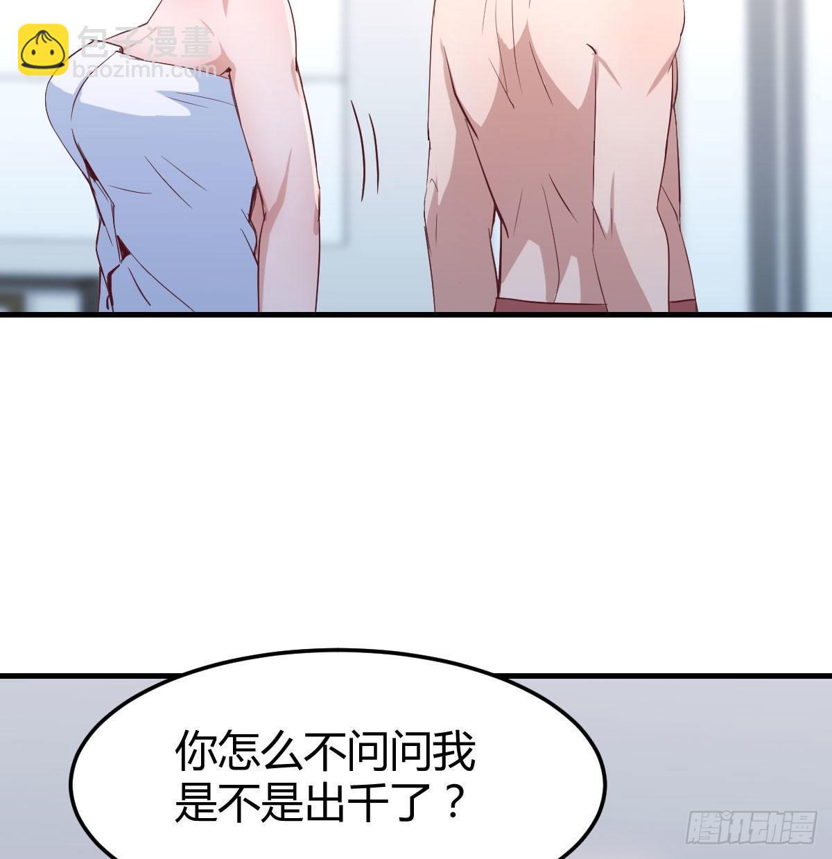 相親式雙修道侶 - 第七十九話  魔門(1/2) - 5