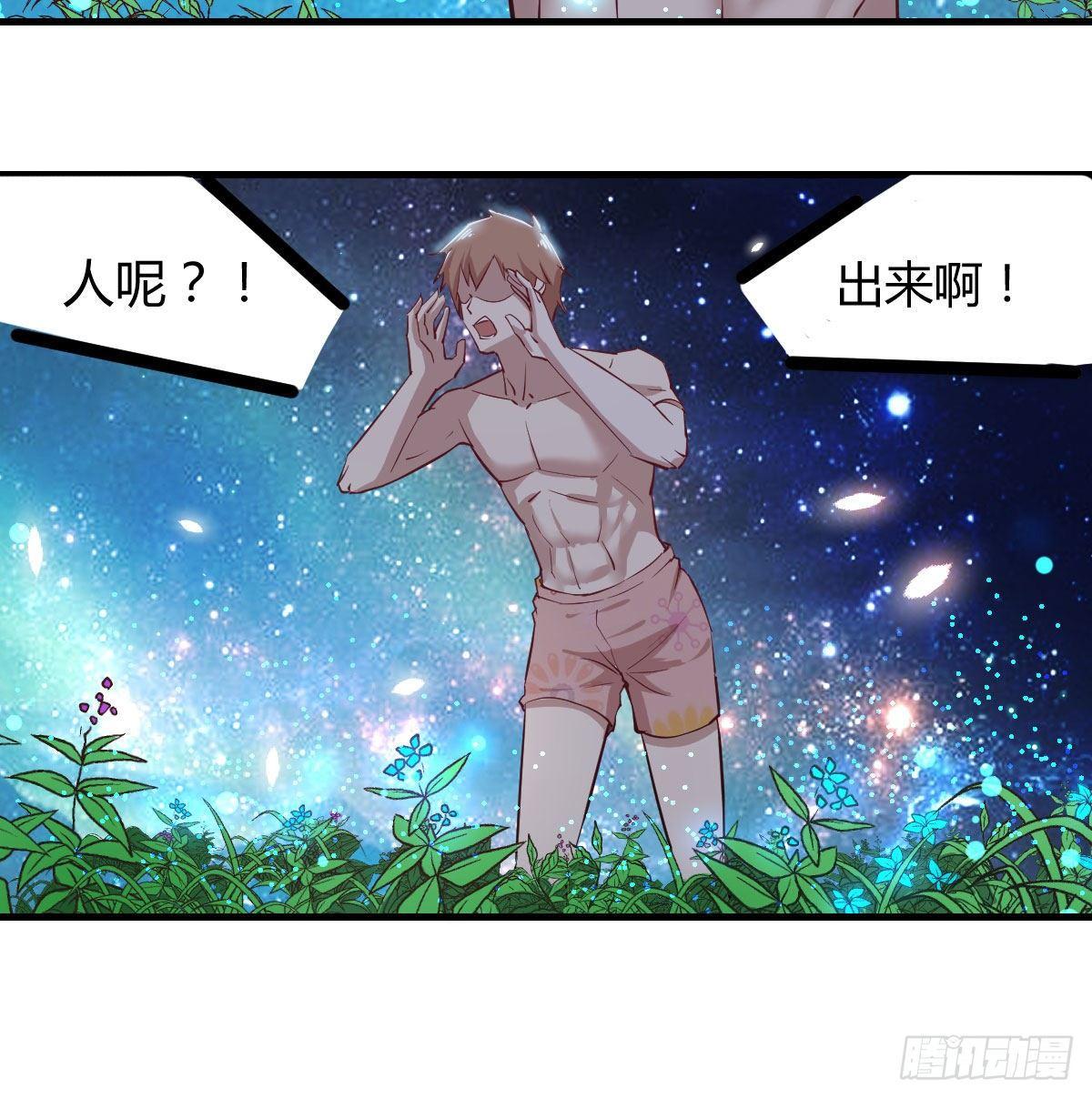 相親式雙修道侶 - 第七十九話  魔門(2/2) - 5