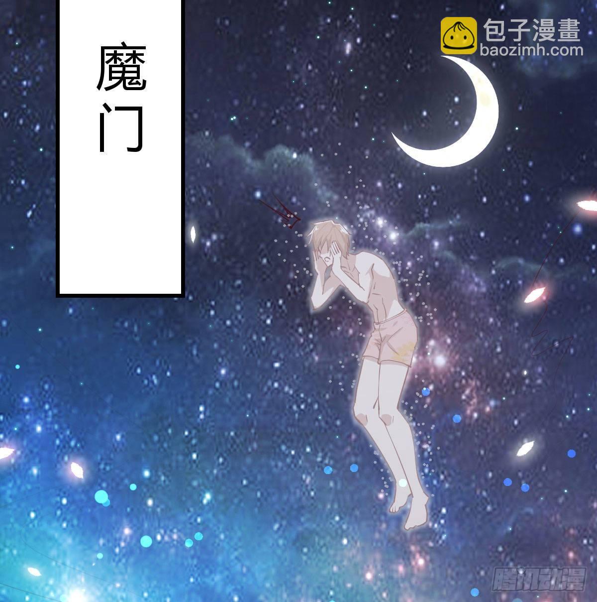 相親式雙修道侶 - 第七十九話  魔門(2/2) - 5