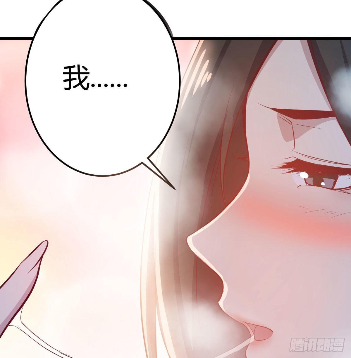 相親式雙修道侶 - 第七十九話  魔門(2/2) - 4