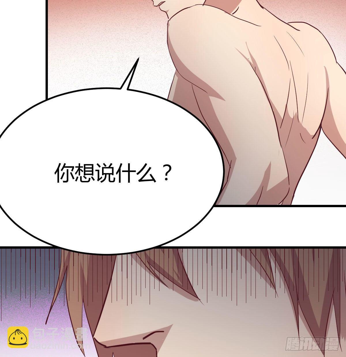 相親式雙修道侶 - 第七十九話  魔門(1/2) - 8