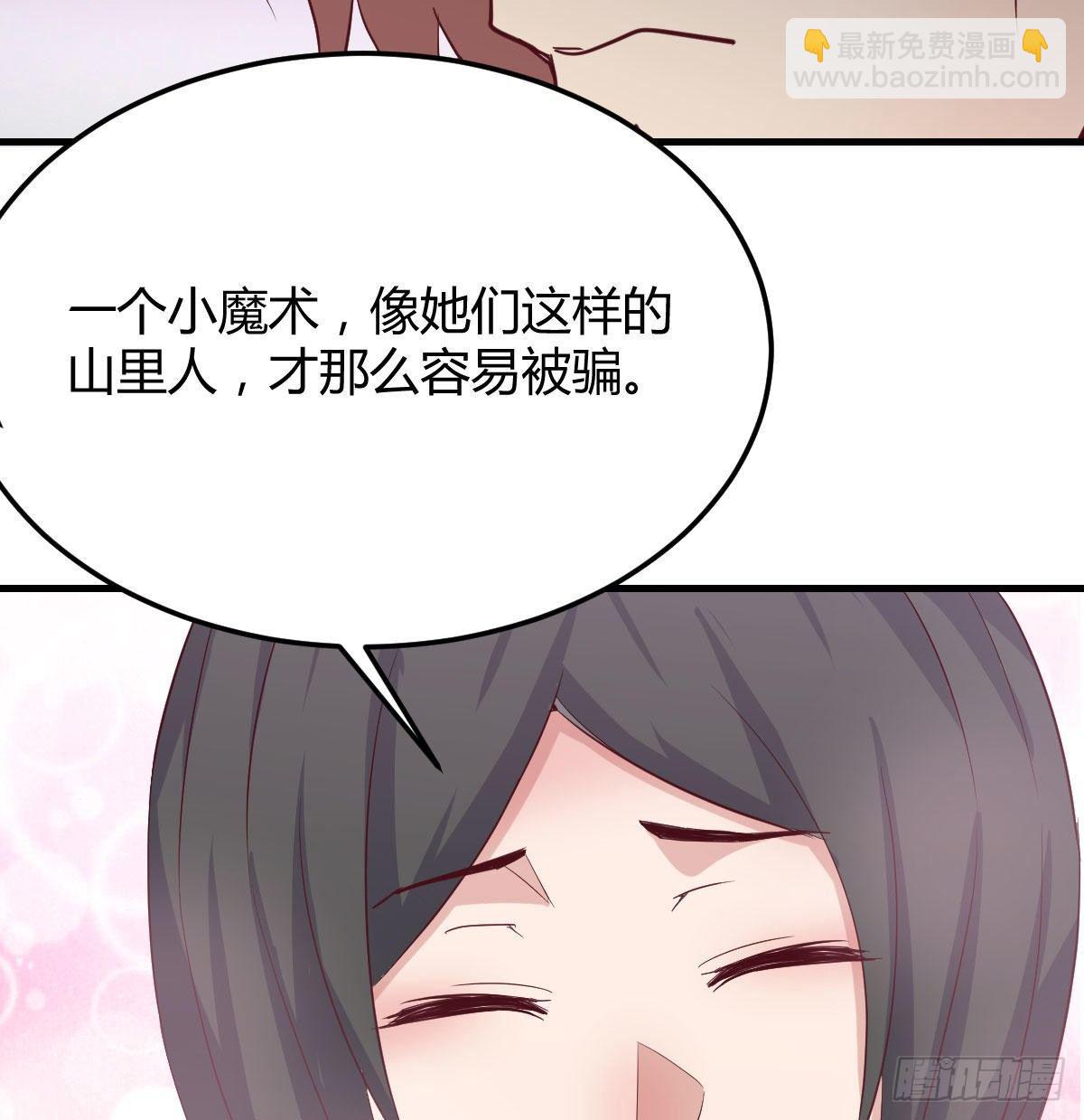 相親式雙修道侶 - 第七十九話  魔門(1/2) - 1