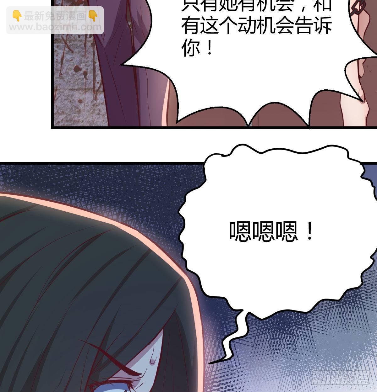 相親式雙修道侶 - 第八十一話  一段錄像(1/2) - 2