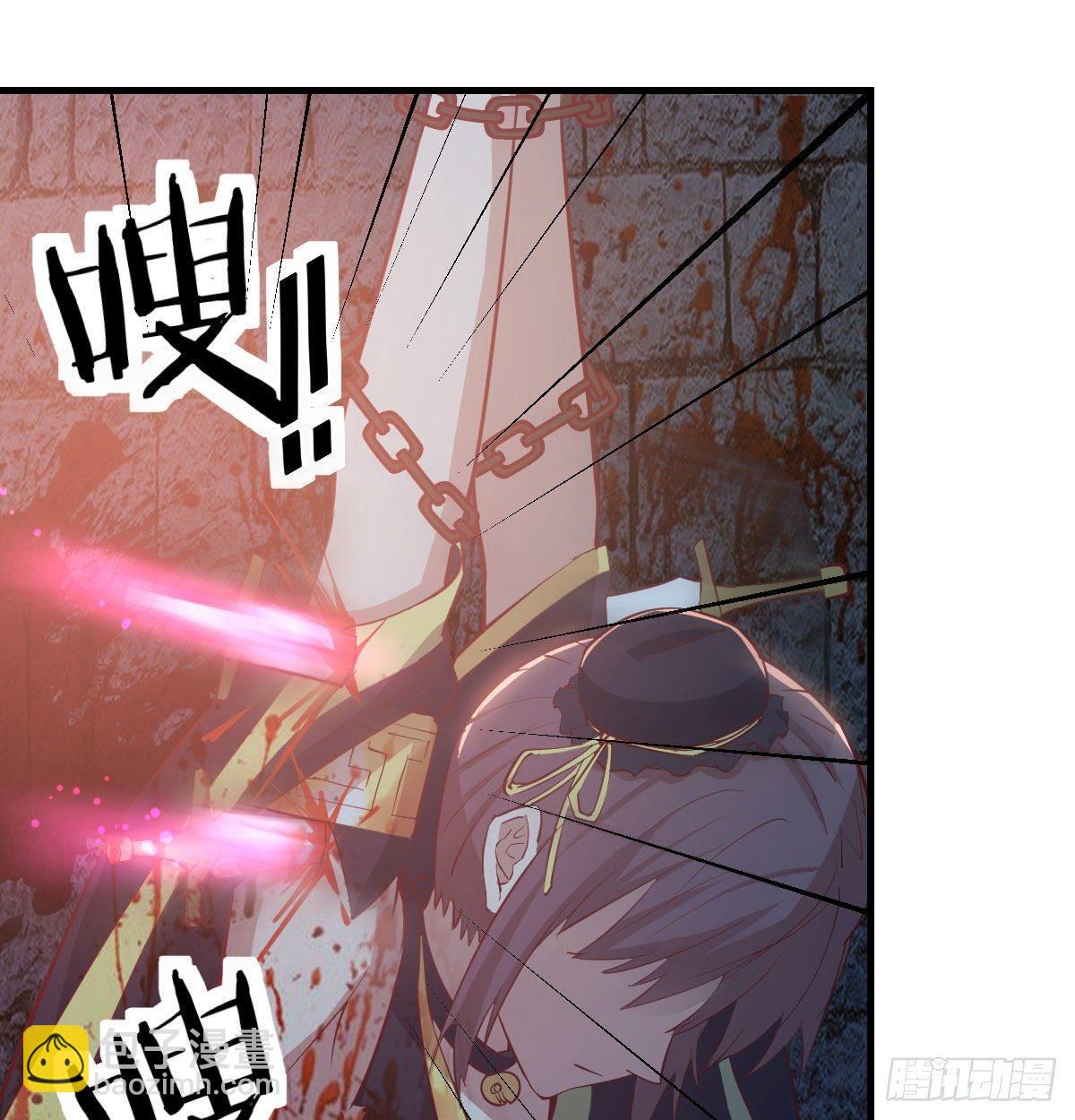 相親式雙修道侶 - 第八十一話  一段錄像(1/2) - 5