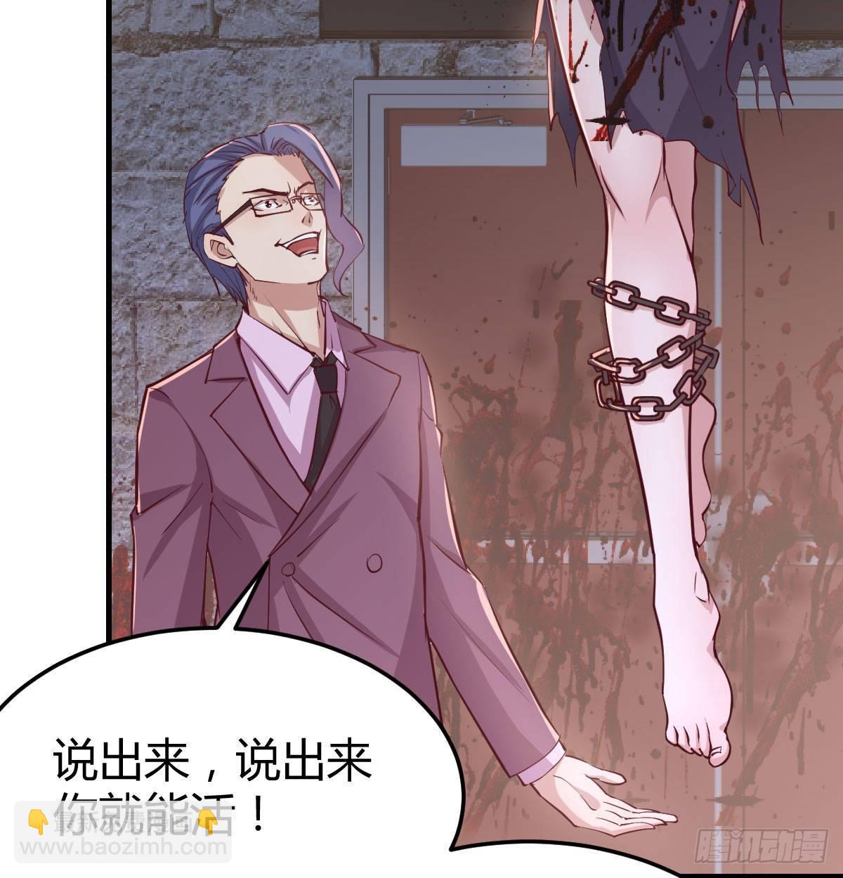 相親式雙修道侶 - 第八十一話  一段錄像(1/2) - 1