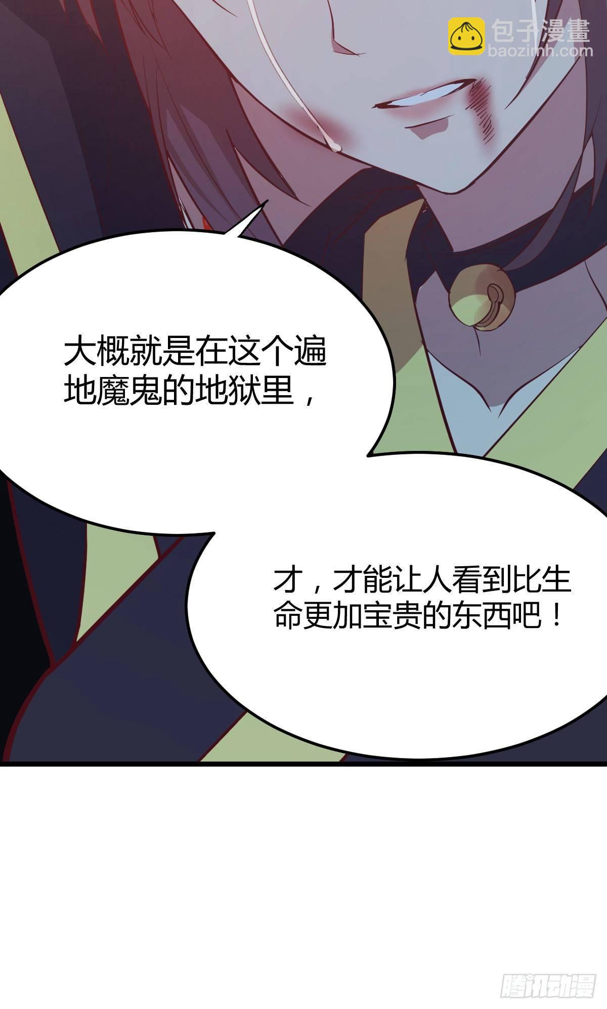 相親式雙修道侶 - 第八十一話  一段錄像(1/2) - 3