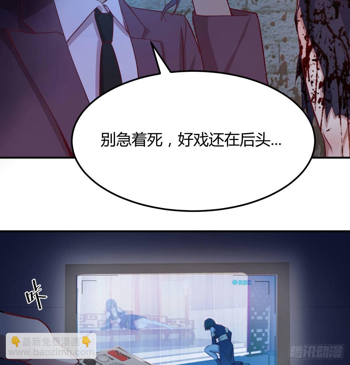 相親式雙修道侶 - 第八十一話  一段錄像(1/2) - 7