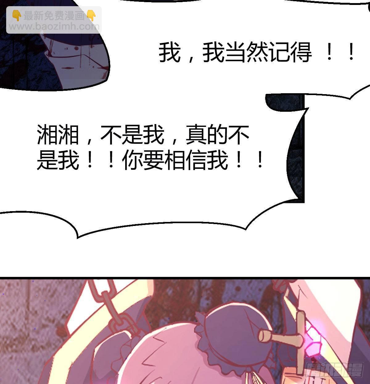 相親式雙修道侶 - 第八十一話  一段錄像(1/2) - 1