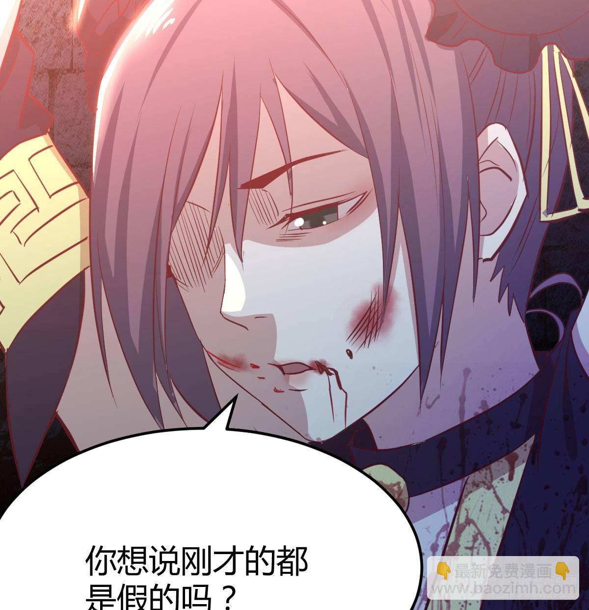 相親式雙修道侶 - 第八十一話  一段錄像(2/2) - 5