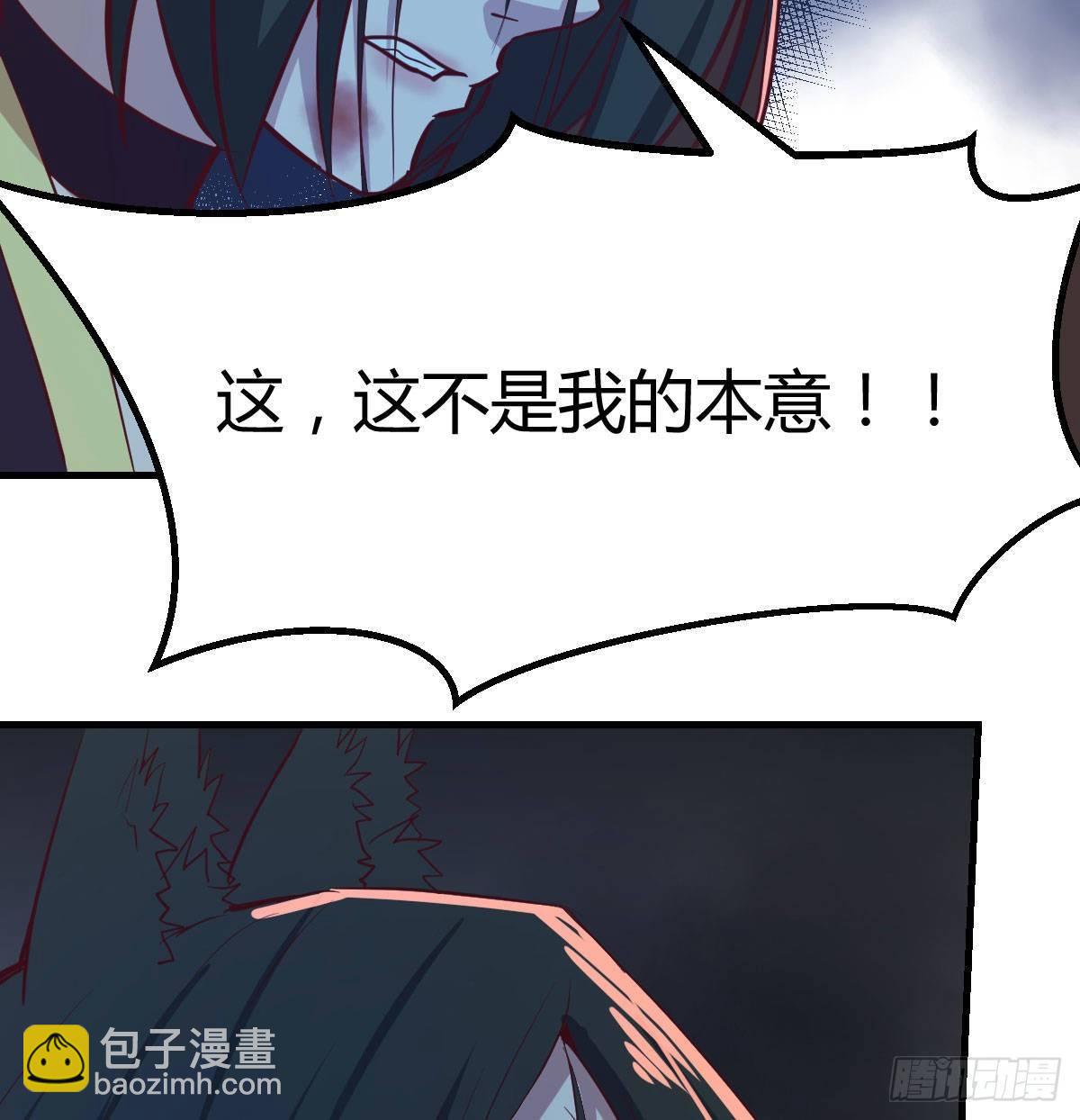 相親式雙修道侶 - 第八十一話  一段錄像(2/2) - 1