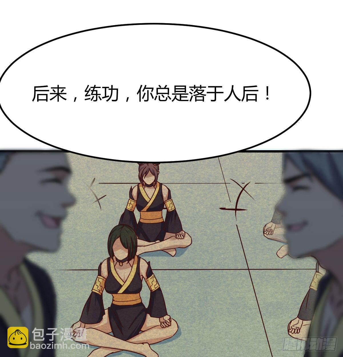 相親式雙修道侶 - 第八十一話  一段錄像(2/2) - 3